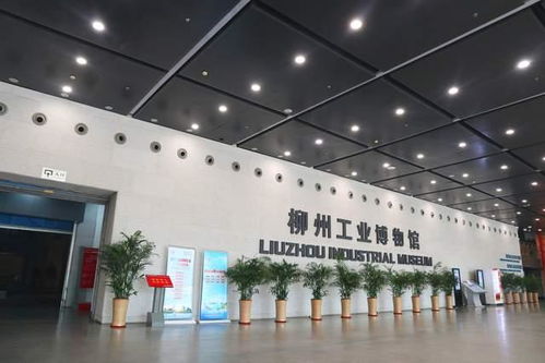 柳州工業博物館 工業文明的傳承與城市公共關系的交融