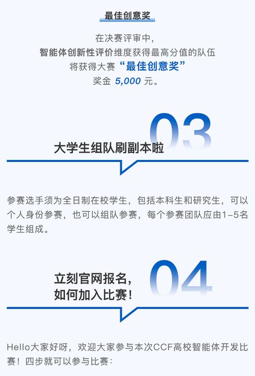 CCF 2024年度全國智能體開發(fā)大賽 計算機軟件技術(shù)開發(fā)的新篇章